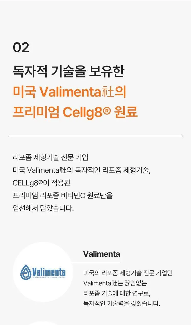 [1+1더블기획] 여에스더 리포좀 비타민C 파워퍼프걸 에디션 (총 2개월분) 상세페이지 17